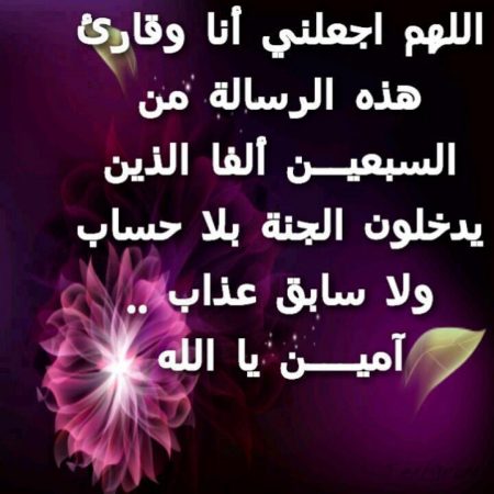 قرانيه ادعيه أدعية قرآنية