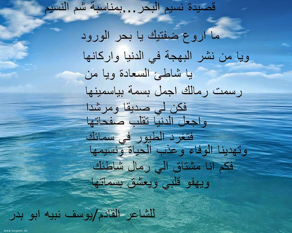 شعر عن البحر والحب تويتر Aiqtabas Blog