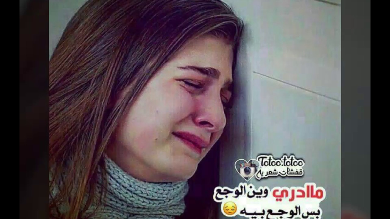 صور حزينه بنات صور تعبر عن الحزن للبنات صباح الورد