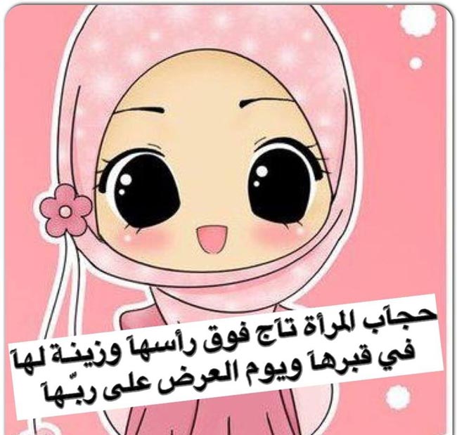 صور عن الحجاب , فتاة بالحجاب تزينت بالصور صباح الورد