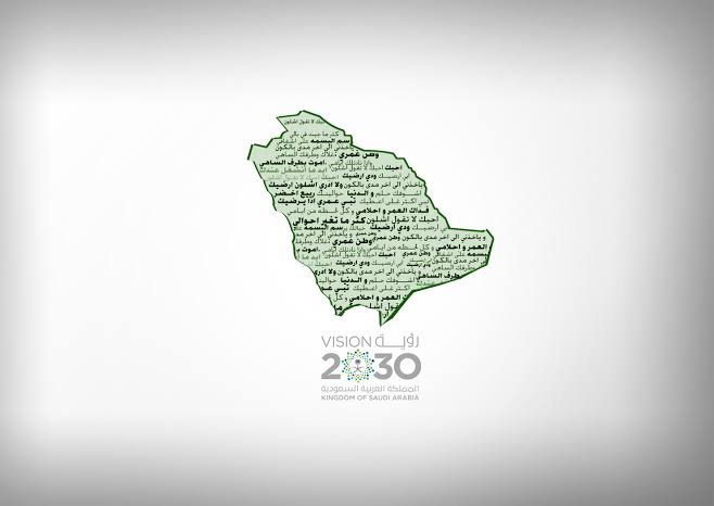 شعار 2030 بدون خلفية