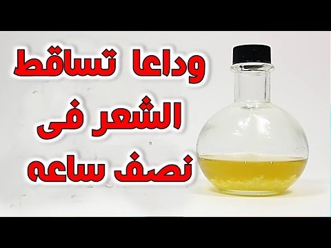 علاج لتساقط الشعر - شعرك بيوقع جامد تعالي اقولك الحل ايه 2061