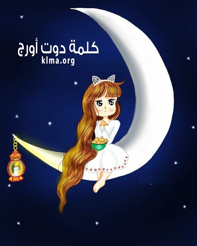 صور رمضان 2019 - اروع الصور المعبره عن قدوم رمضان 6345 11