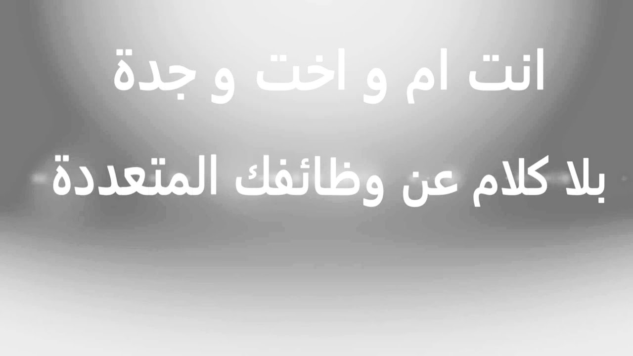 كلمات عن يوم المراة العالمي - انتى قيمتك اكثر من يوم 142 6