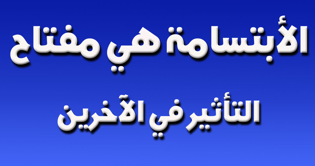 كيف اجعل شخص يحبني - طرق لتنال بها محبة الاخرين 4400 2