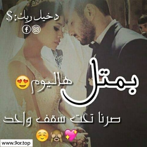 صور عيد زواج - احتفلت مع زوجتى بعيد زوجنا بالصور 6236 3