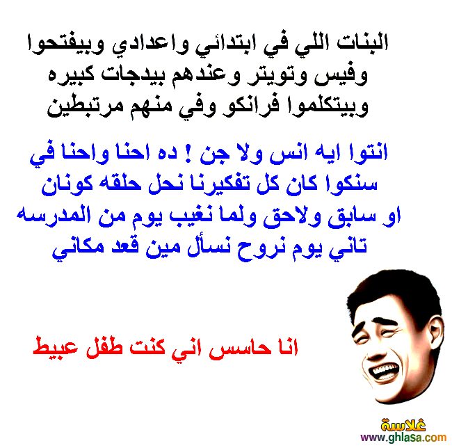 صور نكت مضحكة - صور نكات طريفة 342 1