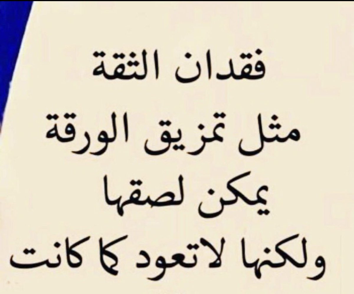 عبارات عن الثقه , كلام يعبر عن ثقتى بنفسي بالصور