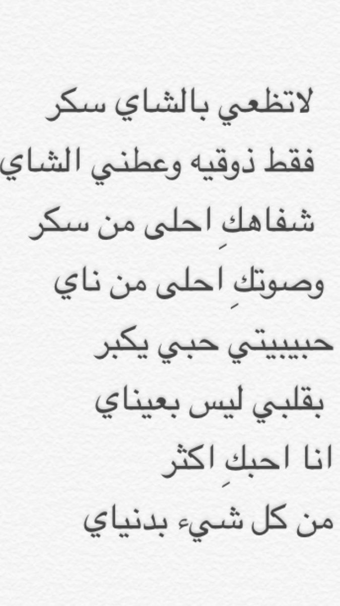 شعر لحبيبتي , اجمل اشعار للحبيبة