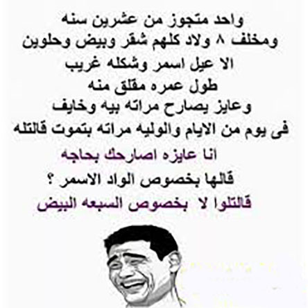 نكت مضحكة جداً واو بجد رائعة , هل تعلم نكت