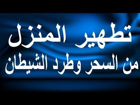 علامات الحسد والعين في المنزل - هل يتسبب الحسد فى غلق ابواب الرزق 7690 3