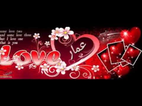 صور اسم عمار - اجمل الاسماء الروعة 2659 1