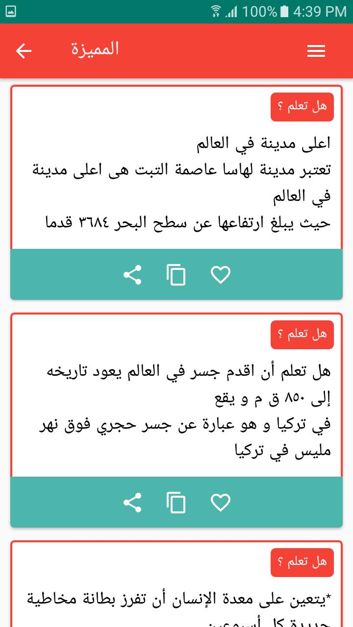 اول مرة اشوف معلومات كدة , معلومات عامة