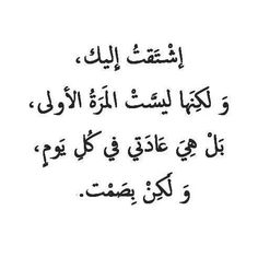 شعر اشتياق - شعر حنين الي الحبيب 3666 12