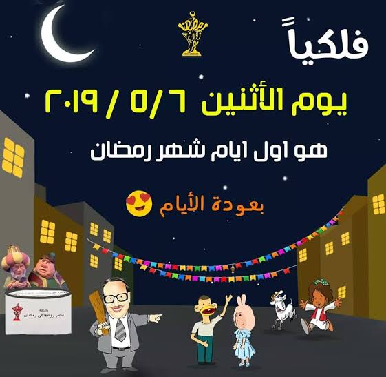 اجمل صور رمضان - رمضان ياشهر الخير 1771 8