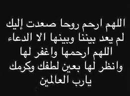 دعاء للميت في رمضان - لو عندك ميت قريب منك ادعى له فى رمضان 6485 13