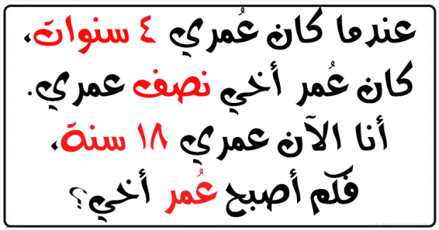 الغاز رياضية صعبة للاذكياء فقط وحلها - شغل مخك وسلى وقتك 6529 1