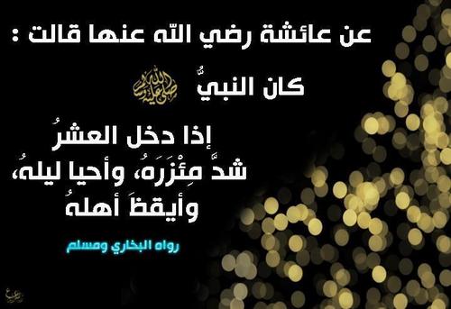 ماهي ليلة القدر - اجمل ليالي رمضان 3159 3