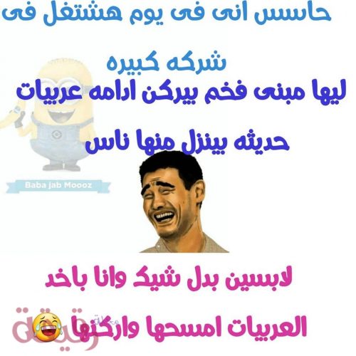 صور نكت مضحكة , صور نكات طريفة