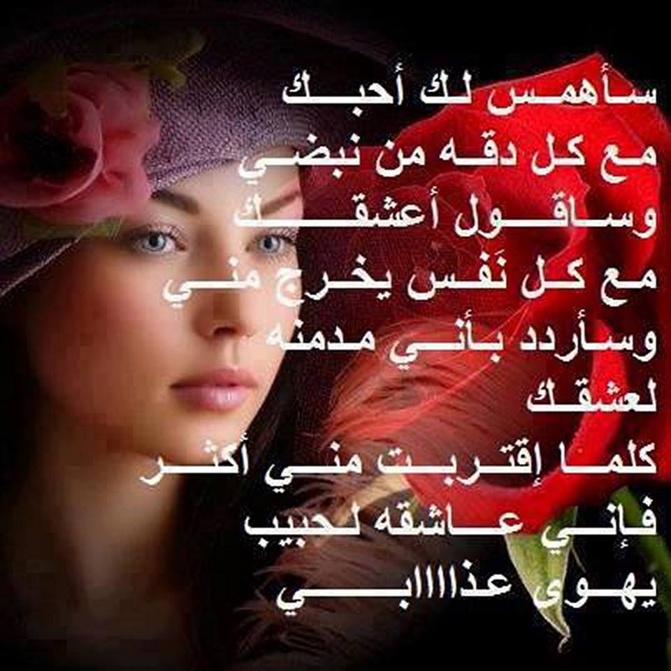 شعر رومانسى عن الحب 4863 2