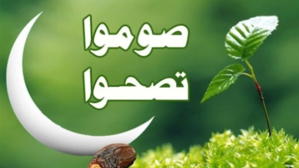 فضل شهر رمضان - فضل صيام شهر رمضان الكريم 2485 3