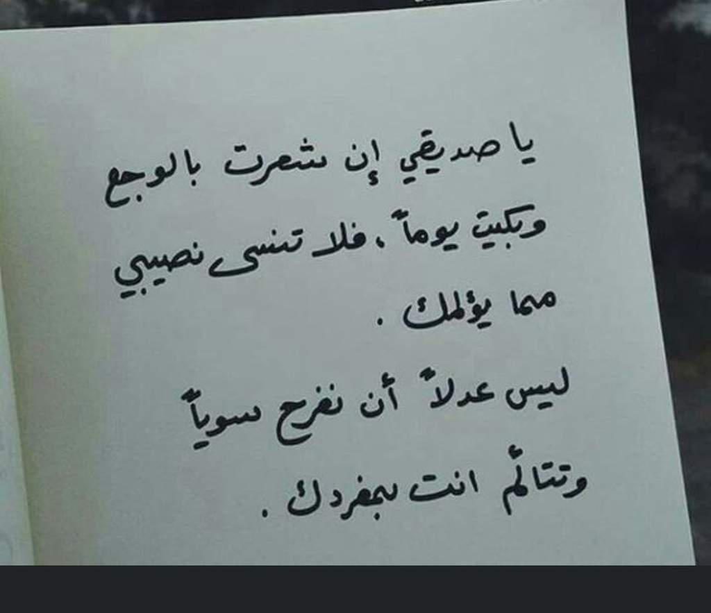 شعر عن الاخوة والصداقة 4765 4