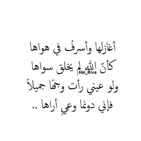 كلمات غزل - كلام حب وغزل للبنات مع الصور الجامدة ⁦♥️⁩🙈 1678 4