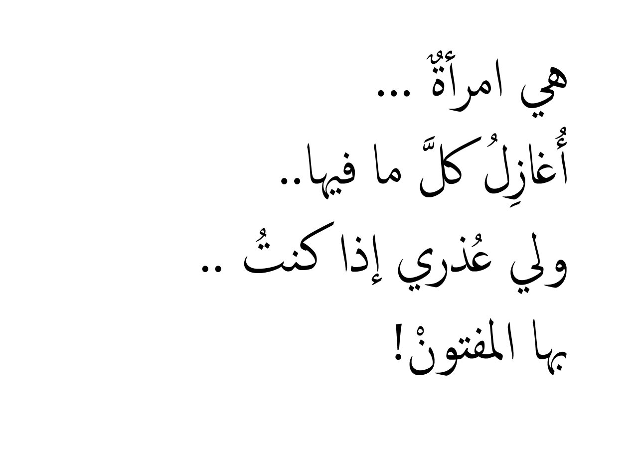 بيت شعر عن الحب 4403