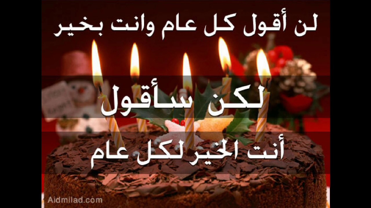 صور عن عيد ميلاد - كلمات تهنئه بعيد الميلاد 3573 13