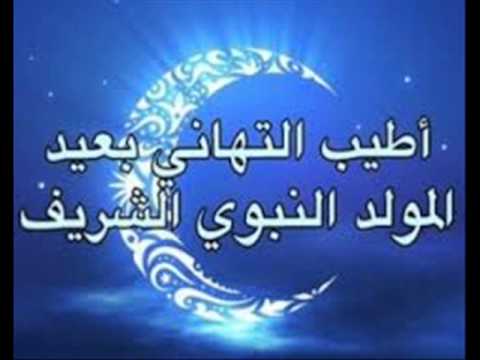 صور المولد النبوي الشريف , يوم مولد اشرف الخلق