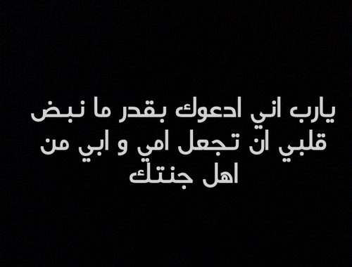 دعاء عن الاب , اجمل واروع مايقدم للوالد من ادعيه