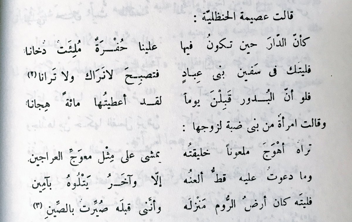 الشعر الجاهلي 4803 9