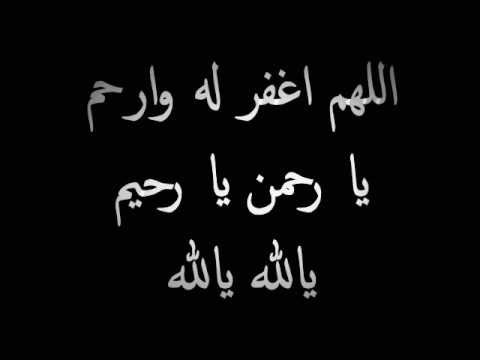 دعاء قصير للميت - افضل الأدعية للميت 👇 1725 5