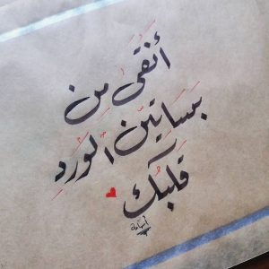 كلمات غزل - كلام حب وغزل للبنات مع الصور الجامدة ⁦♥️⁩🙈 1678 3