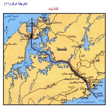 اين تقع قناة بنما - دوله صغيره بها قناه كبيره 7753 3