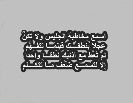 حكم عن الصمت - فوائد قله الكلام 3136 3