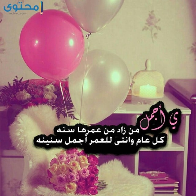 صور عن عيد ميلاد - كلمات تهنئه بعيد الميلاد 3573 2