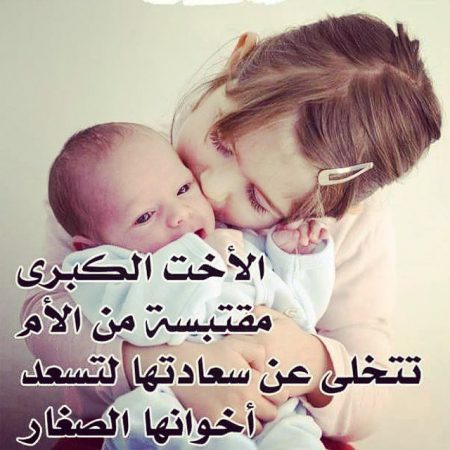 صور للاخوات - احلي لحظات بين الاخوات 3942 10