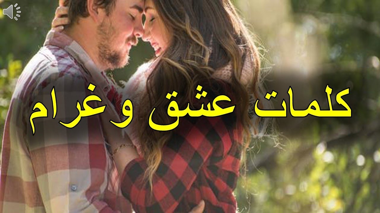 حب وعشق وغرام - صور تعبر عن الحب والغرام 2396 8