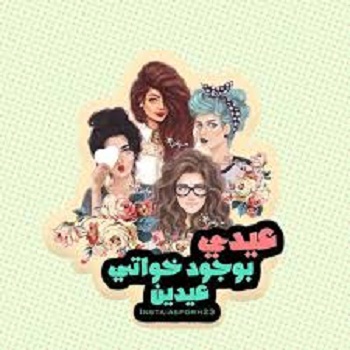 صور للاخوات - احلي لحظات بين الاخوات 3942