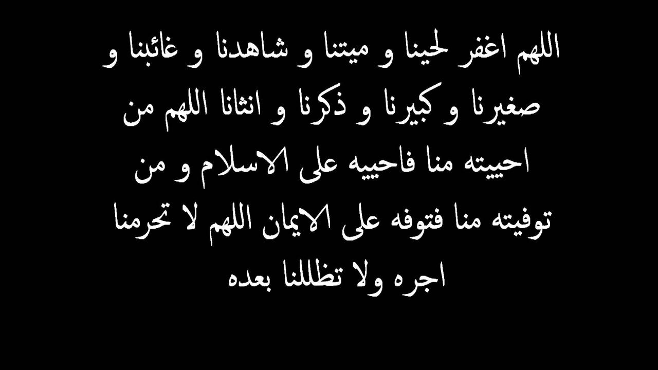 دعاء قصير للميت - افضل الأدعية للميت 👇 1725 4