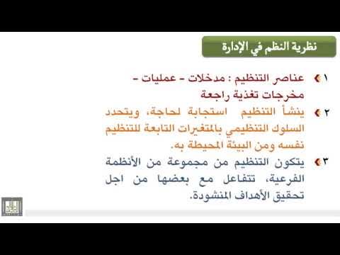 بحث حول نظرية النظم - نظرية النظم وانواعها 8537 10