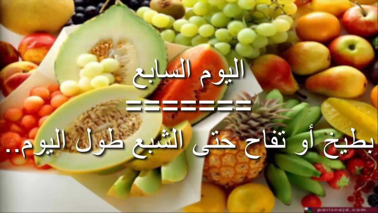 رجيم الفواكه - اضرار و فوائد رجيم الفواكه 529 2