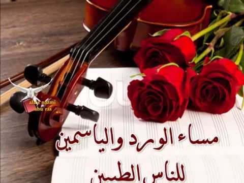 اجمل مساء - احلى مسا على العيون 6650 5