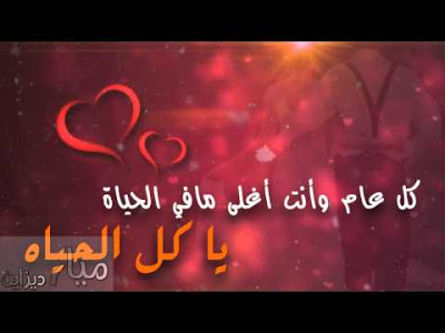 صور عيد زواج - احتفلت مع زوجتى بعيد زوجنا بالصور 6236 5