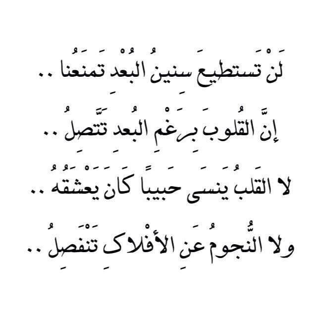 شعر غزل فصيح , اجمل الاشعار بالعربي الفصيح