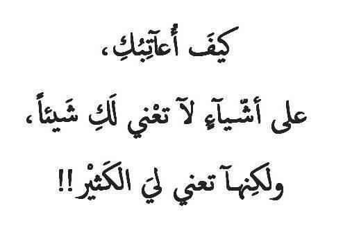 صور عتاب للحبيب - مزعلني كده يابيبي ميصحش 817 7