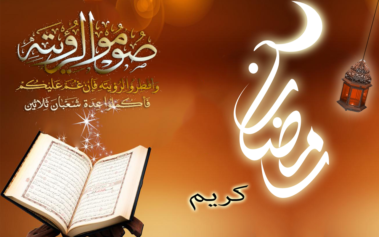 صور رمضان 2019 - اروع الصور المعبره عن قدوم رمضان 6345 14