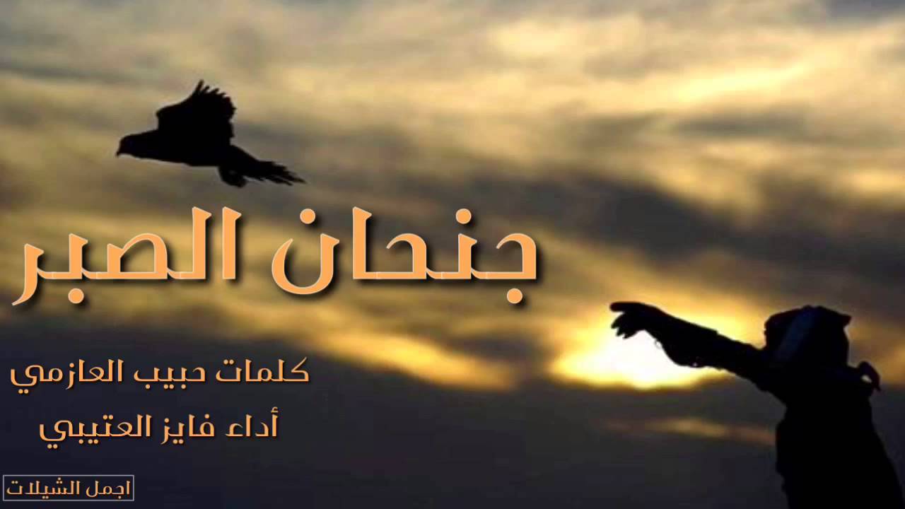 شعر عن الغربة - اشعار مؤثرة عن الغربة 2409 11