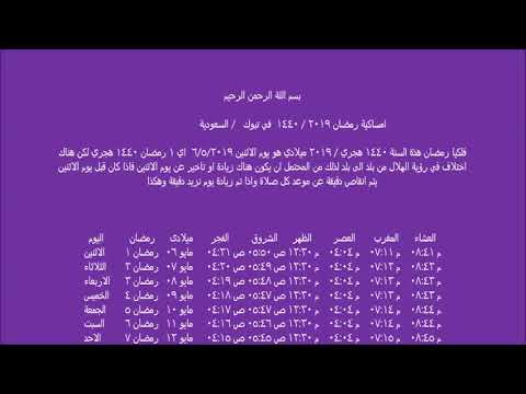 رمضان 2024 المغرب , موعد اذان المغرب فى رمضان